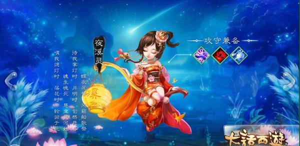 大话西游敏女鬼玩法(大话西游手游敏女鬼攻略)