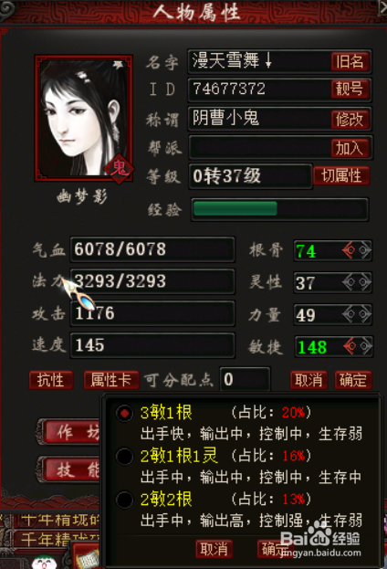 大话西游敏女鬼玩法(大话西游手游敏女鬼攻略)
