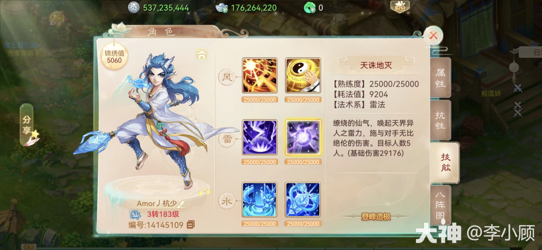 大话西游手游领悟技能有技巧吗(大话西游手游领悟技能攻略)