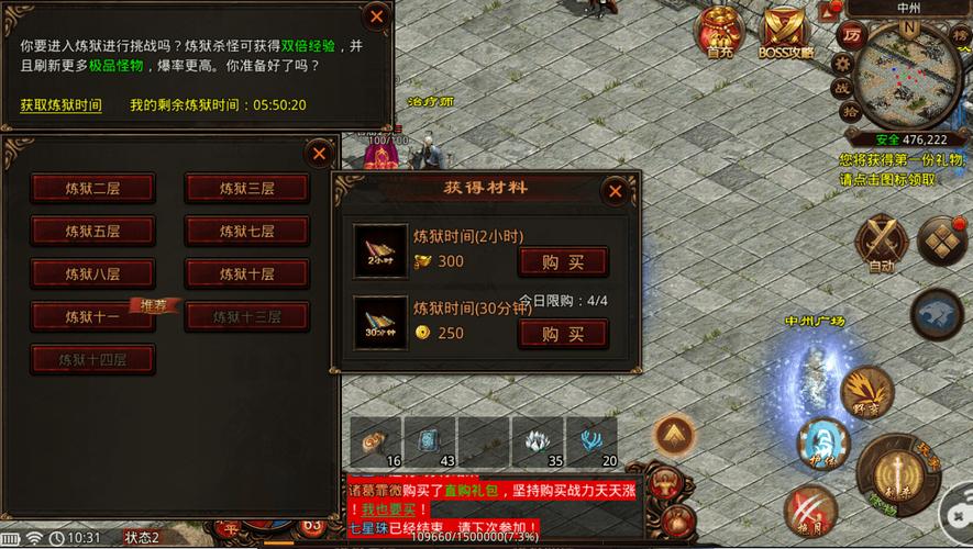手游传奇怎么玩儿才升级的快?(传奇手游3天50级攻略)