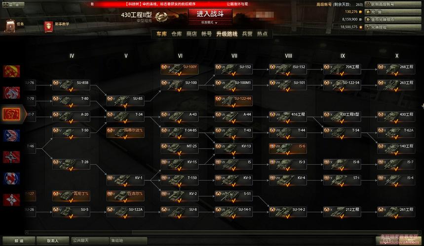 手游坦克世界2攻略