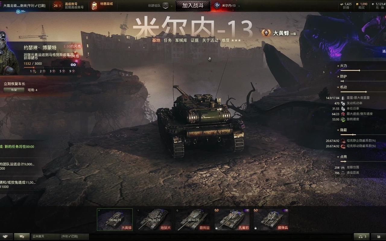 手游坦克世界2攻略
