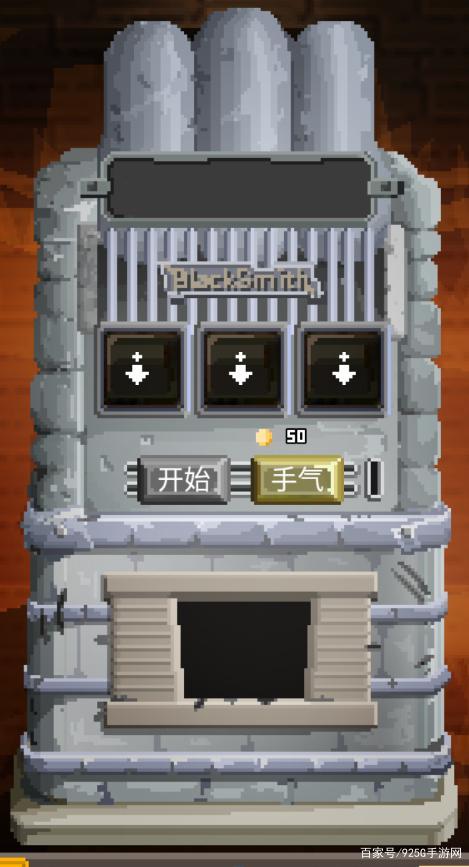 锻冶屋英雄谭金库攻略(锻屋英雄谭手游金库攻略)