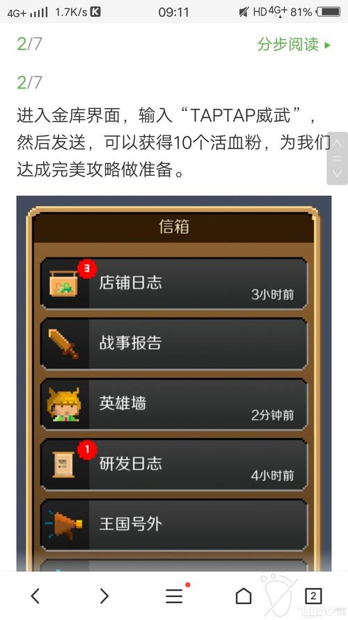 锻冶屋英雄谭金库攻略(锻屋英雄谭手游金库攻略)
