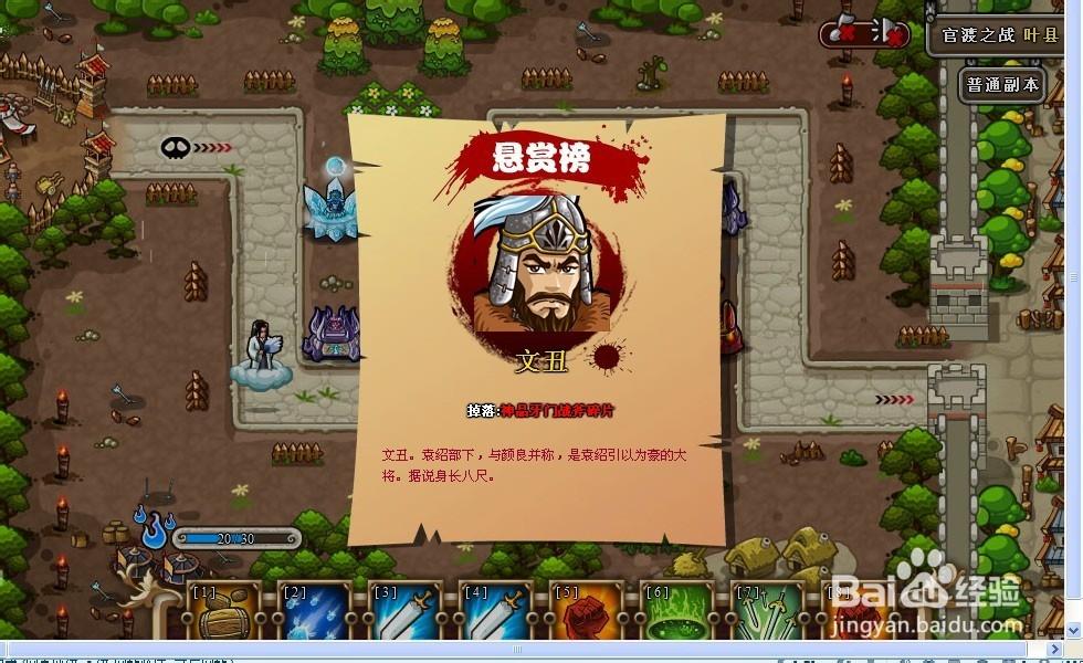 塔防三国志野外副本(手机塔防三国志副本攻略)