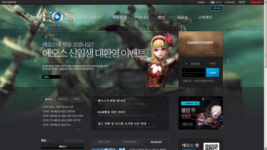 韩服eos手游攻略图(韩服eos手游攻略)