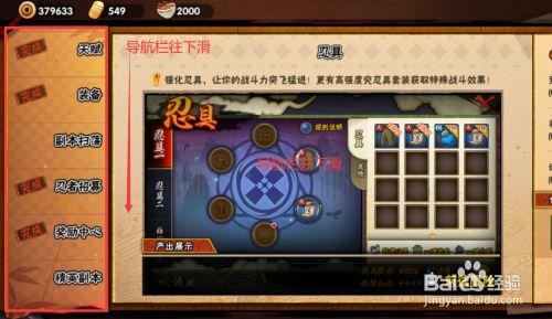火影手游的符文怎么得(火影手游符文攻略大全)