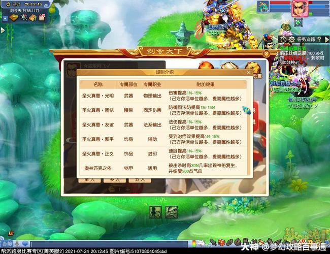 梦幻西游快速升级攻略2021(梦幻西游秒升攻略)