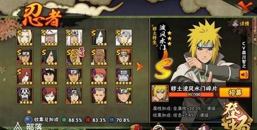 火影手游入坑攻略2021(火影忍者手游0v攻略)