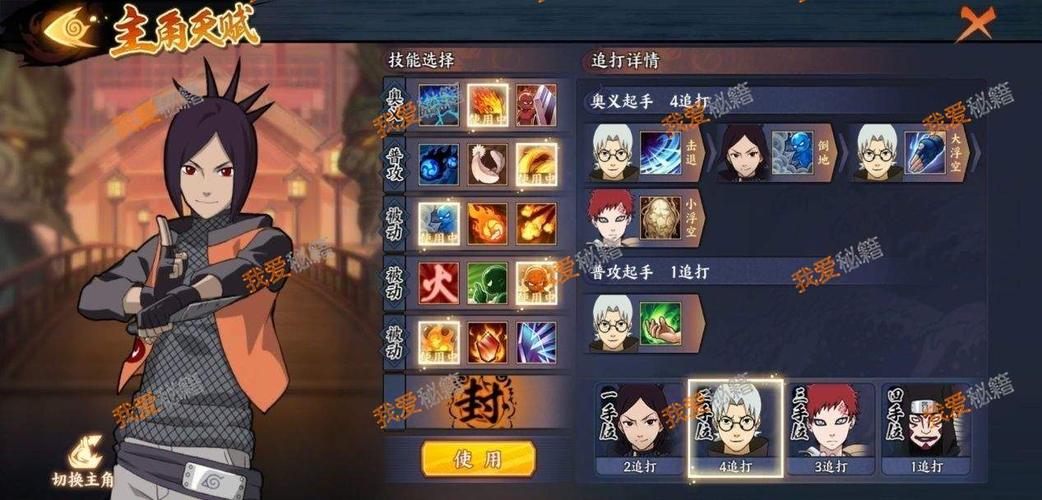 火影忍者ol手游隐藏任务(手游火影忍者ol成就攻略)