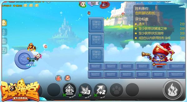 弹弹堂手游试炼塔视频(弹弹堂手游试炼塔攻略7)