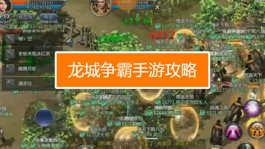 龙城争霸手游攻略(龙城争霸手游攻略)