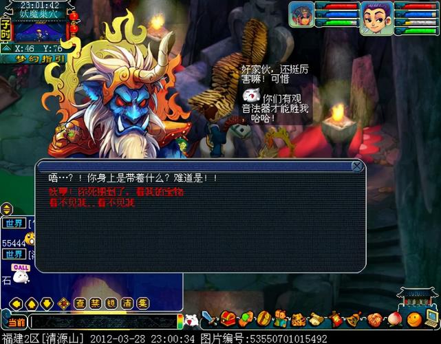 梦幻西游69水陆大会攻略