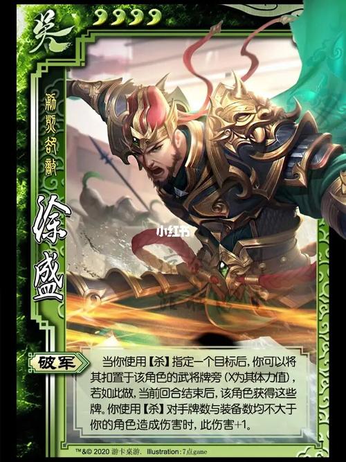 手游三国杀界徐盛技能(三国杀ol界徐盛攻略)