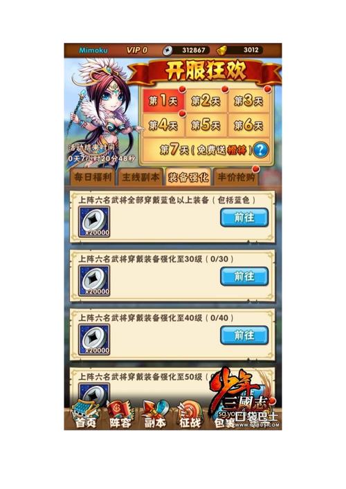 少年三国志7天v8攻略最新(少年三国志7天v8攻略)