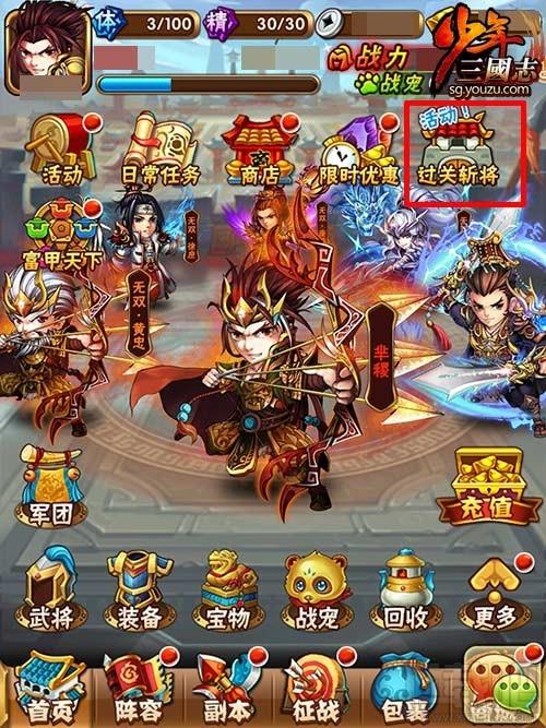 少年三国志7天v8攻略最新(少年三国志7天v8攻略)