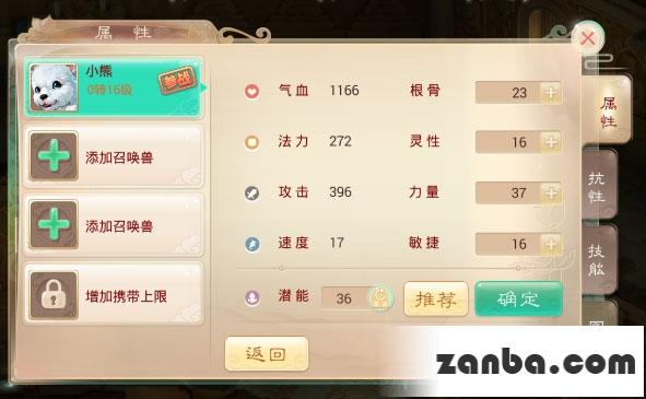 大话西游狮驼加点攻略大全(大话西游狮驼加点攻略)