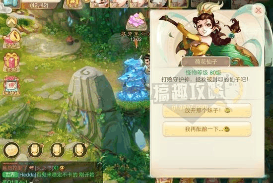 大话西游寻芳任务怎么做(大话西游寻芳攻略13)
