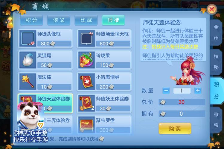 神武3手游盘丝后期强吗(神武3手游盘丝孩子攻略)