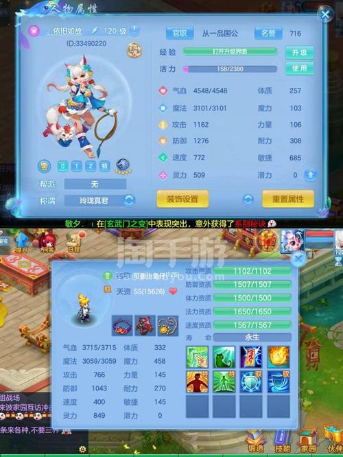 神武3手游盘丝后期强吗(神武3手游盘丝孩子攻略)
