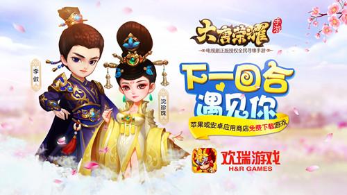 大唐荣耀手游变成什么游戏了(大唐荣耀手游神魔攻略)