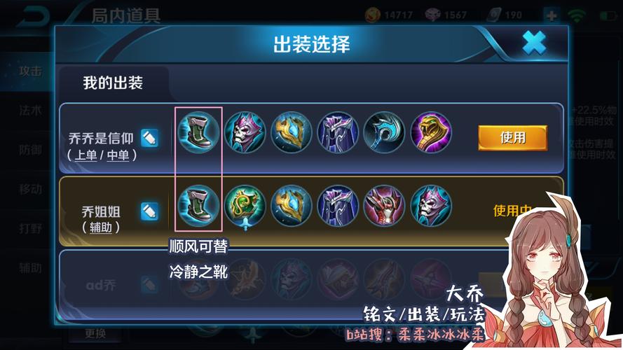 大乔出装思路(大乔出装攻略王者荣耀)