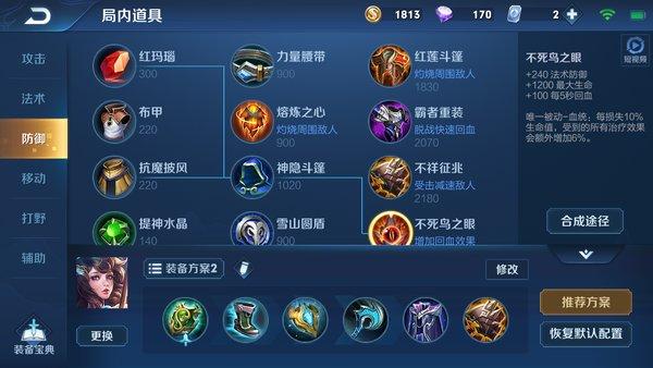 大乔出装思路(大乔出装攻略王者荣耀)