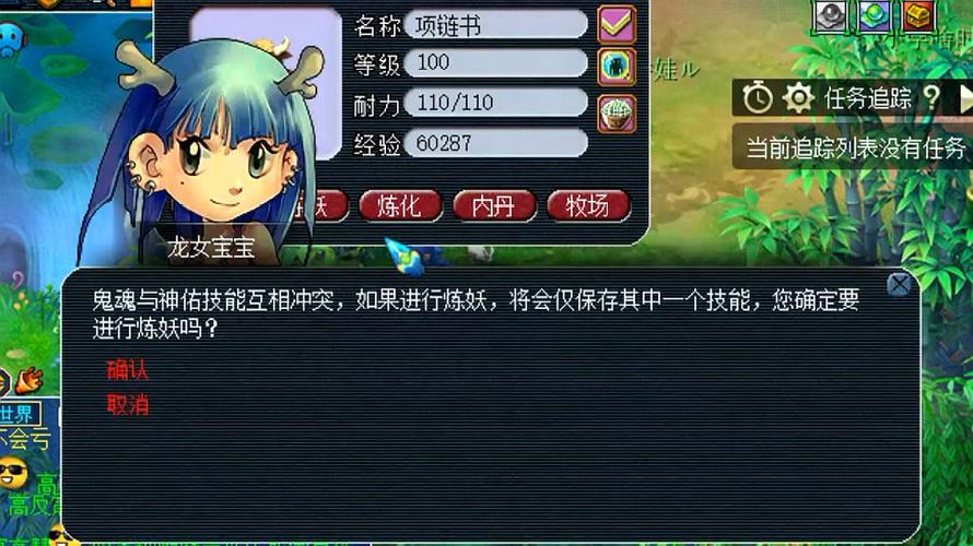 梦幻西游练宝宝攻略视频(梦幻西游练宝宝攻略)