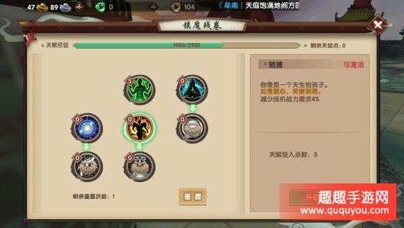 寻仙手游御剑怎么加点(寻仙手游御剑加点攻略)