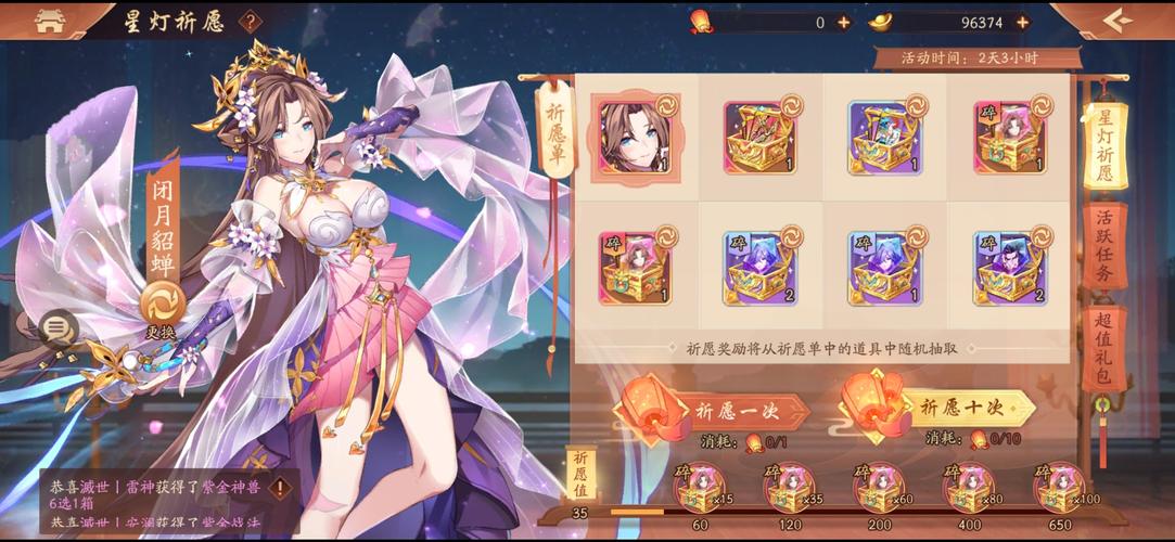 少年三国志2貂蝉怎么获得貂蝉怎么用(少年三国志2貂蝉传记攻略)