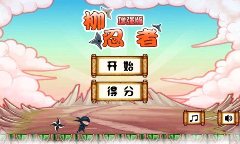 忍者逃亡手游攻略图文(忍者逃亡手游攻略)