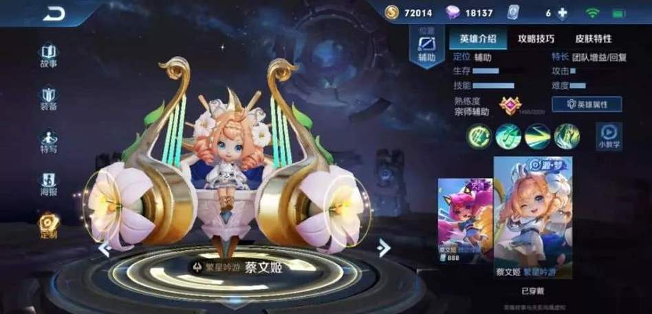 s6 蔡文姬(王者荣耀s7蔡文姬攻略)