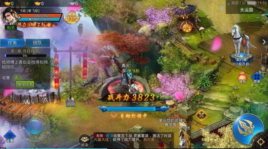 天仁剑极手游攻略