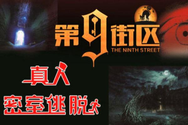 孤山野墓密室逃脱(孤山密室逃脱攻略)