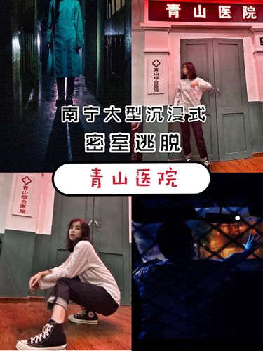 孤山野墓密室逃脱(孤山密室逃脱攻略)