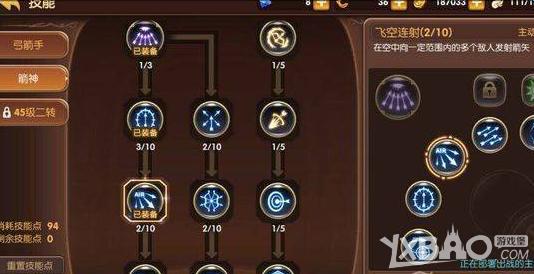 卓越之剑最强组合(卓越之翼手游加点攻略)