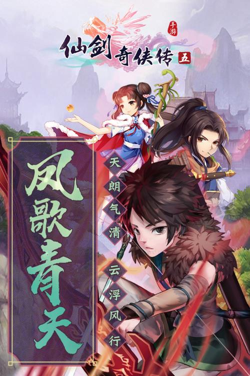 3d仙剑奇侠传手游(360仙剑奇侠传手游攻略)