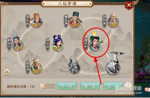 问道手游八仙梦境蓝采和(问道手游蓝采和梦境攻略)