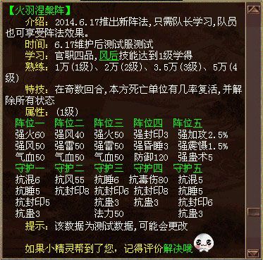 新大话西游3仙器合成公式(新大话西游3仙族攻略)
