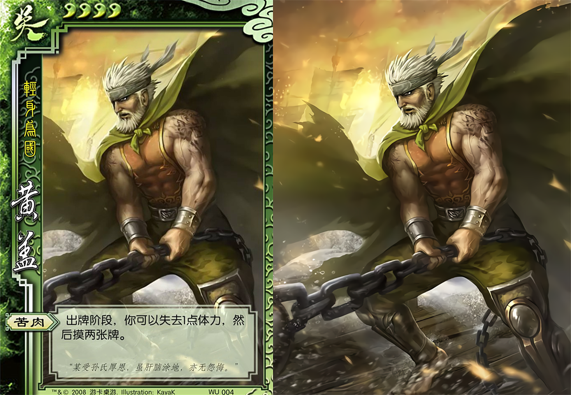 三国杀黄盖的技能的用法(新三国杀黄盖界限突破攻略)