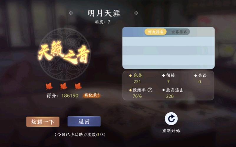 明月天涯手游好玩吗(明月天涯手游战力提升攻略)
