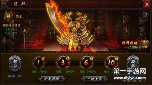 传奇主宰武器图片大全(手游主宰传奇翅膀升级攻略)