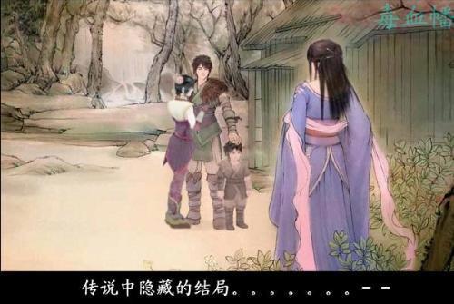 仙剑四结局官方解答(仙剑四结局攻略)