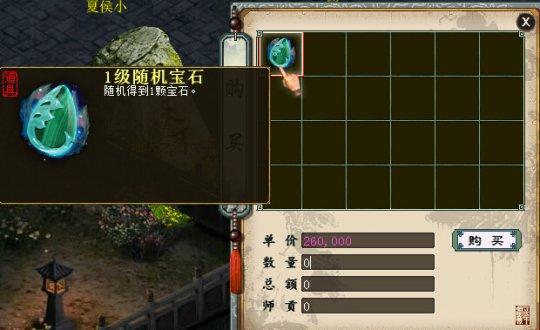 大话2宝石各级别数据(大话西游2宝石升级攻略)