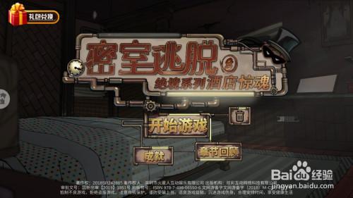 why密室逃脱(密室逃脱the番外篇攻略)