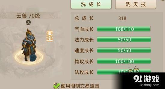 问道手游宝宝选择攻略图(问道手游宝宝选择攻略)