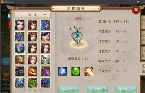 问道手游宝宝选择攻略图(问道手游宝宝选择攻略)