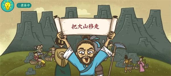 手机游戏愚公移山(手游愚公移山占山攻略)