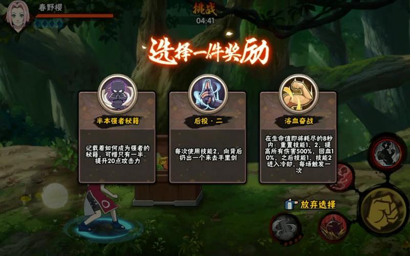 火影手游试炼攻略图文(火影手游试炼攻略)