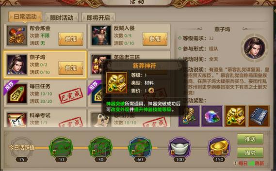天龙八部手游天龙神器(天龙手游神器攻略)
